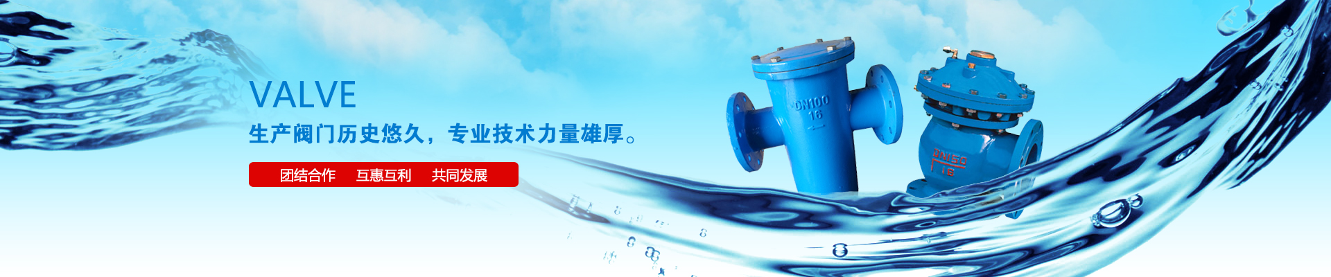 安徽榮達(dá)閥門(mén)有限公司